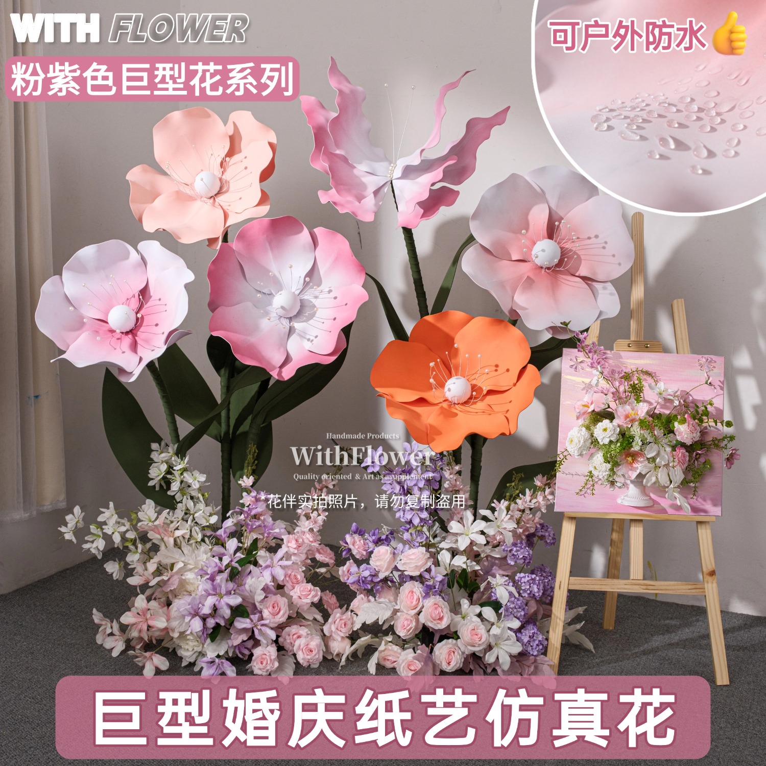 巨型粉色EVA纸艺花装饰道具摆件