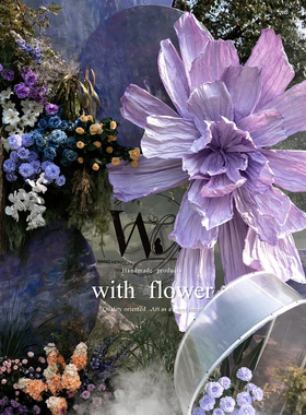 紫色巨型纸艺花紫色订婚宴布置背景花婚礼纸花氛围装饰婚房布置