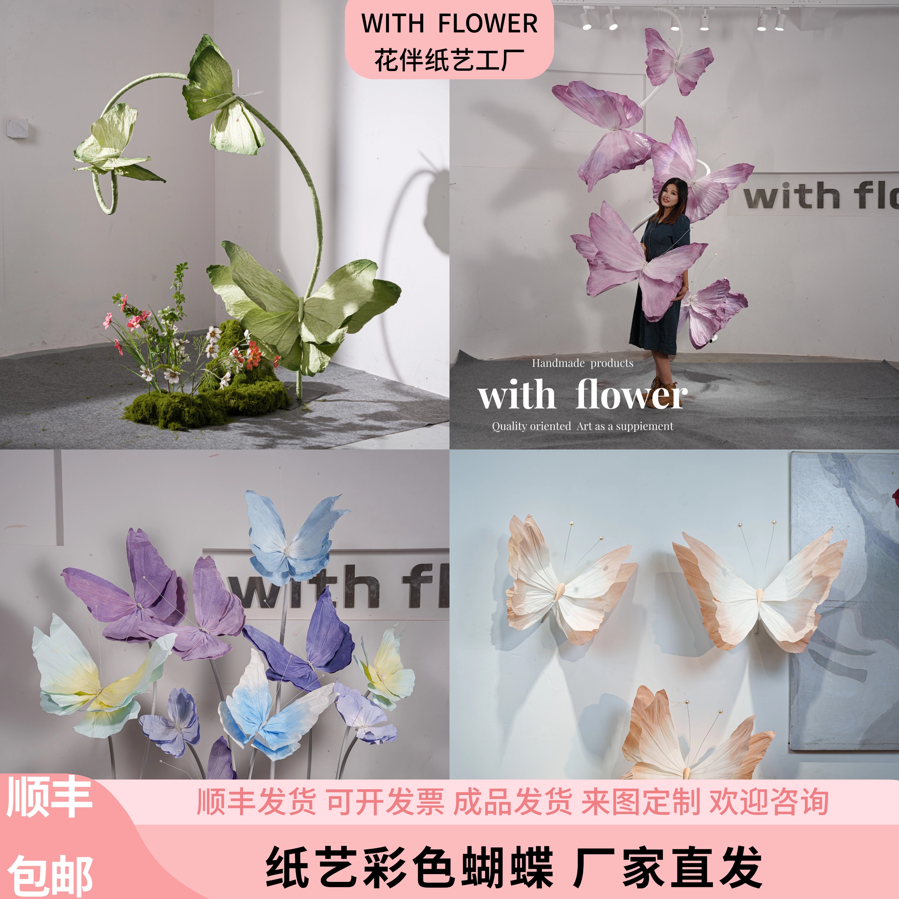 蝴蝶系列纸艺花秋天装饰橙黄色系