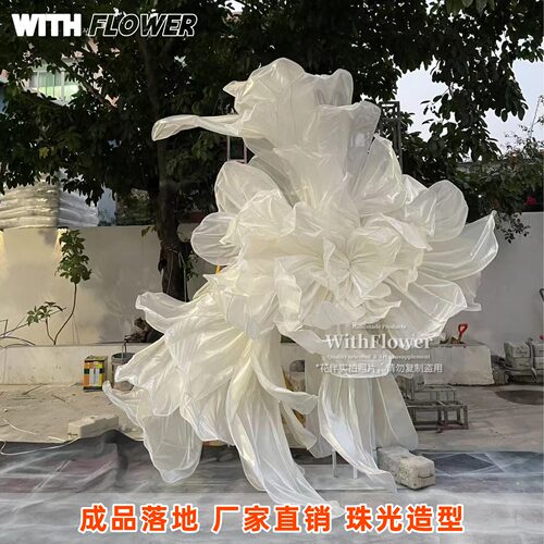 巨型婚庆真丝珠光纱艺丝网花