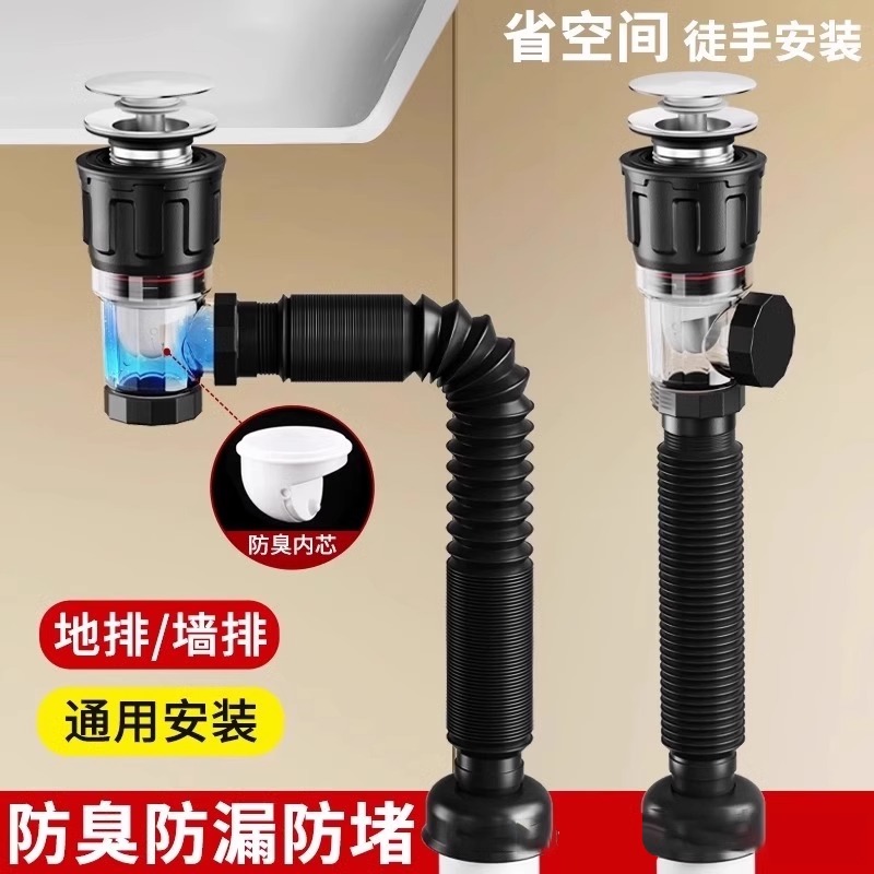 卫生间洗脸池台面盆排水管下水器配件全套洗手盆下水管防返臭神器