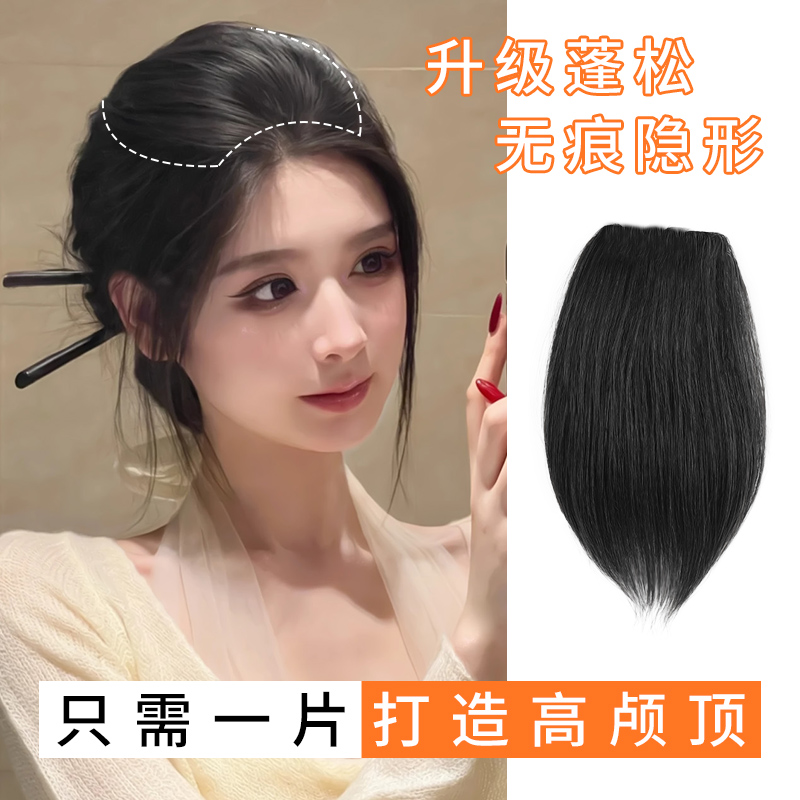 假发片女一片式真发颅顶蓬松增发量两侧垫发根贴片无痕隐形垫发片