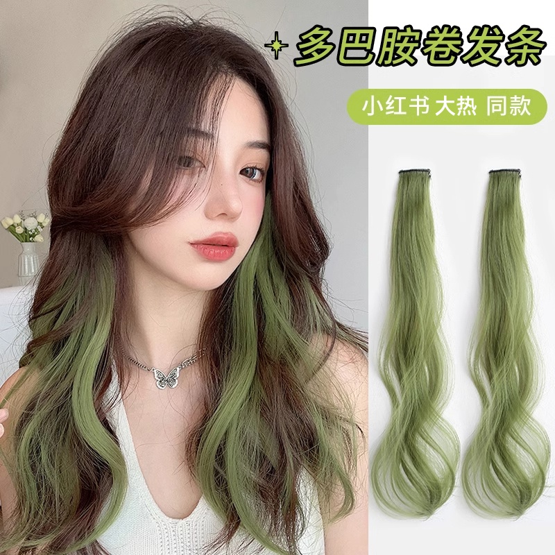挑染假发片女彩色多巴胺卷发挂耳染发片一片式绿色编发漂染长发条