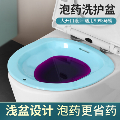 坐浴泡屁股盆孕妇男女医用坐浴盆用马桶盆