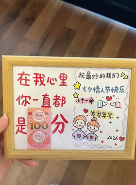 七夕情人节相框摆件情侣送男女友纪念礼物汽车内饰挂摆件