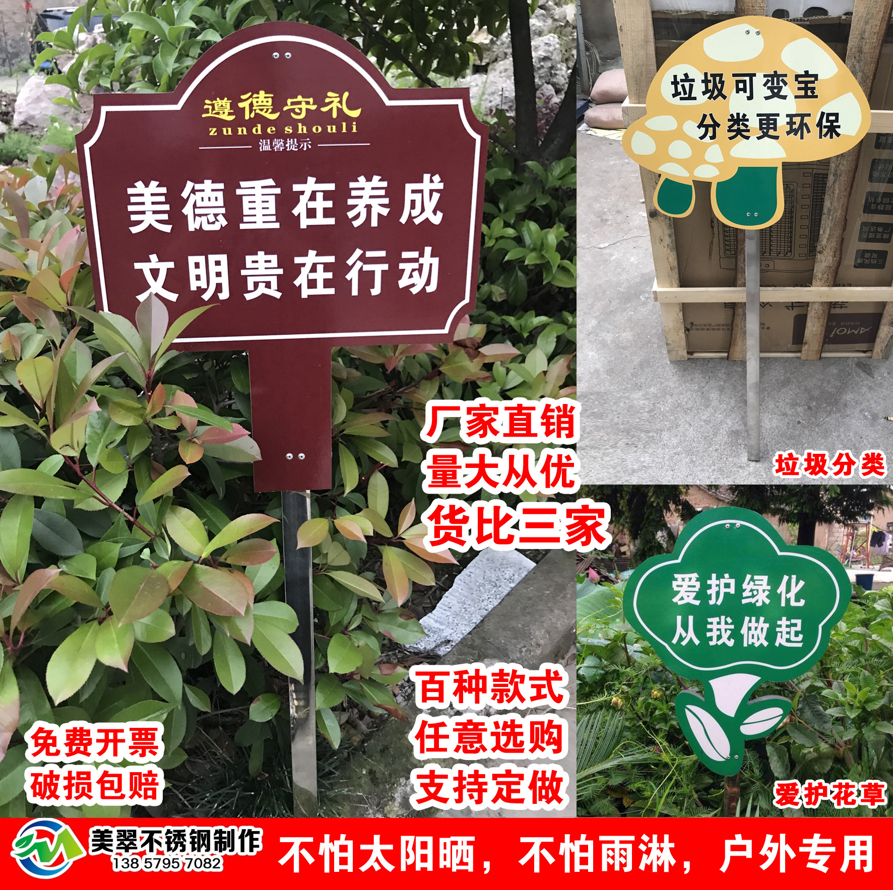 花草提示牌爱护小草牌公园小区物业草坪草地绿化带标语标识指示牌