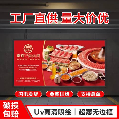 定制UV软膜无边框超薄灯箱