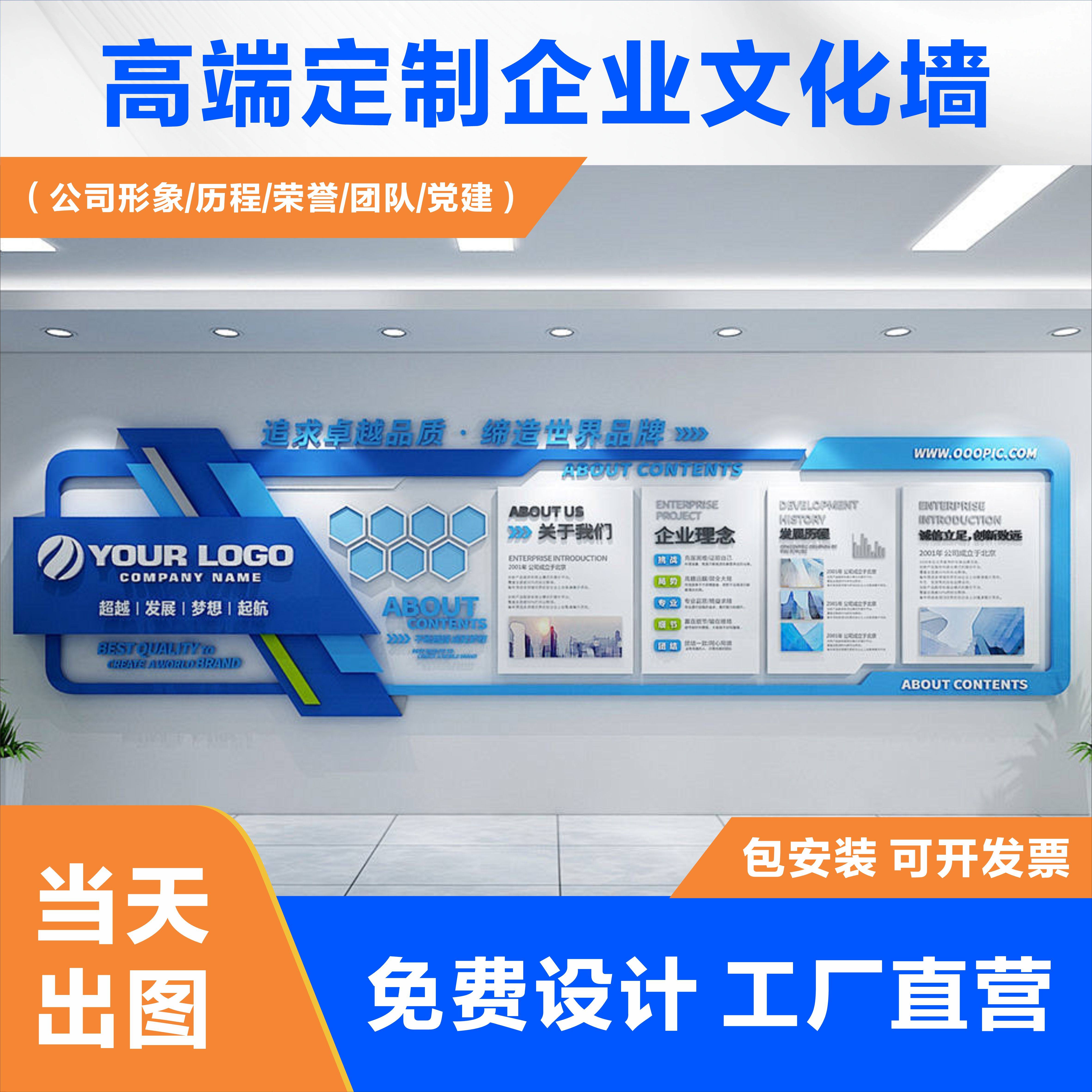 企业文化墙定制公司形象墙设计3信息张贴栏