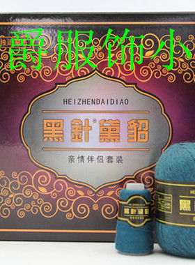 黑针黛貂围巾中粗手编机织毛线
