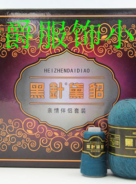黑针黛貂围巾中粗手编机织毛线