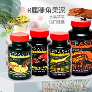 REPASHY守宫爬宠果泥R牌水果昆虫爬虫果泥睫角饲料盖勾亚巨人