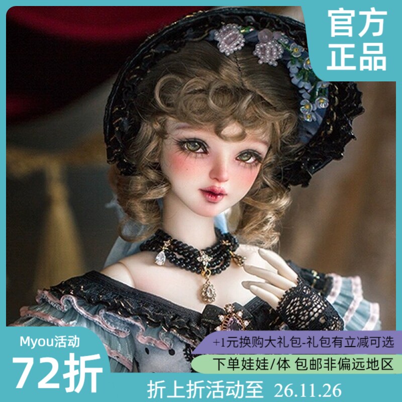 ◆甜酒BJD◆【Myou】4分 四分女娃4分女娃 卡罗琳