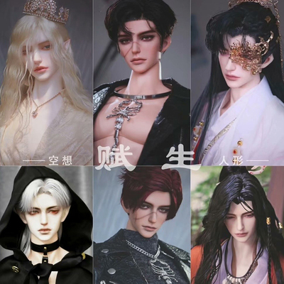 ◆甜酒BJD◆现货【空想人形】75叔叔男娃 赋生 单头
