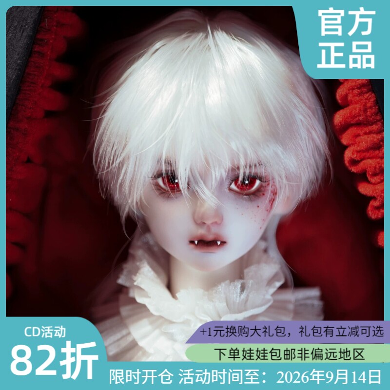 ◆甜酒BJD◆【CharmDoll/CD】小牛仔SP 吸血鬼大四修狗体 4分娃娃