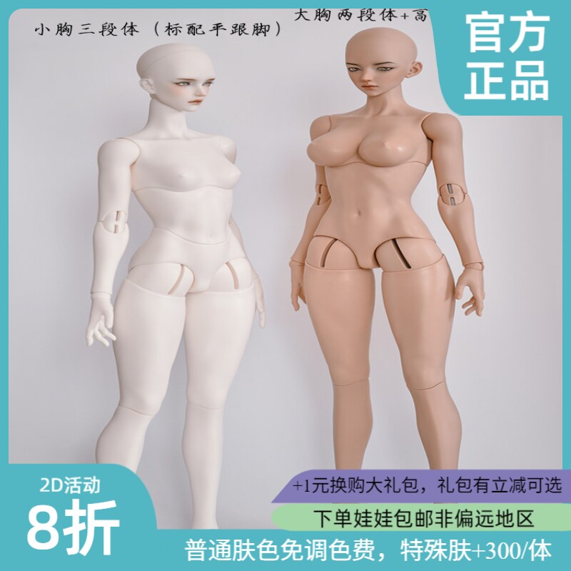 68cmbjd女体大女素体2D