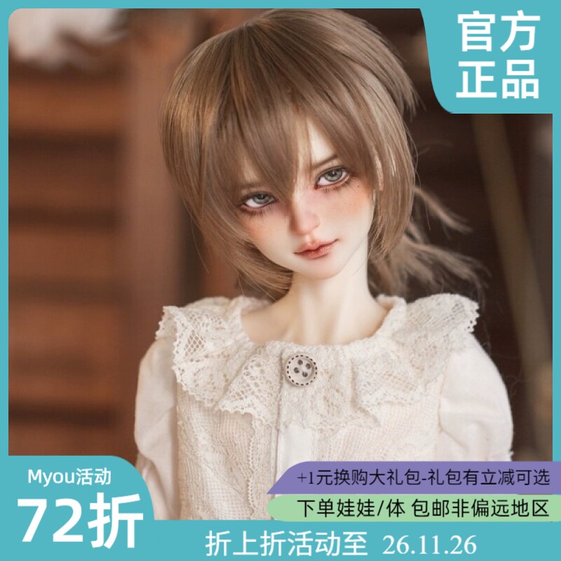 ◆甜酒BJD◆【Myou】4分 大4分 男娃 天使体 亚伦(Aron)
