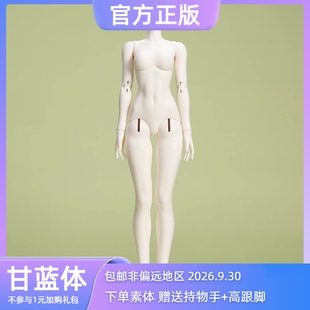 ◆甜酒BJD◆【糖果星系】4分女体 甘蓝体 大四分 身体素体