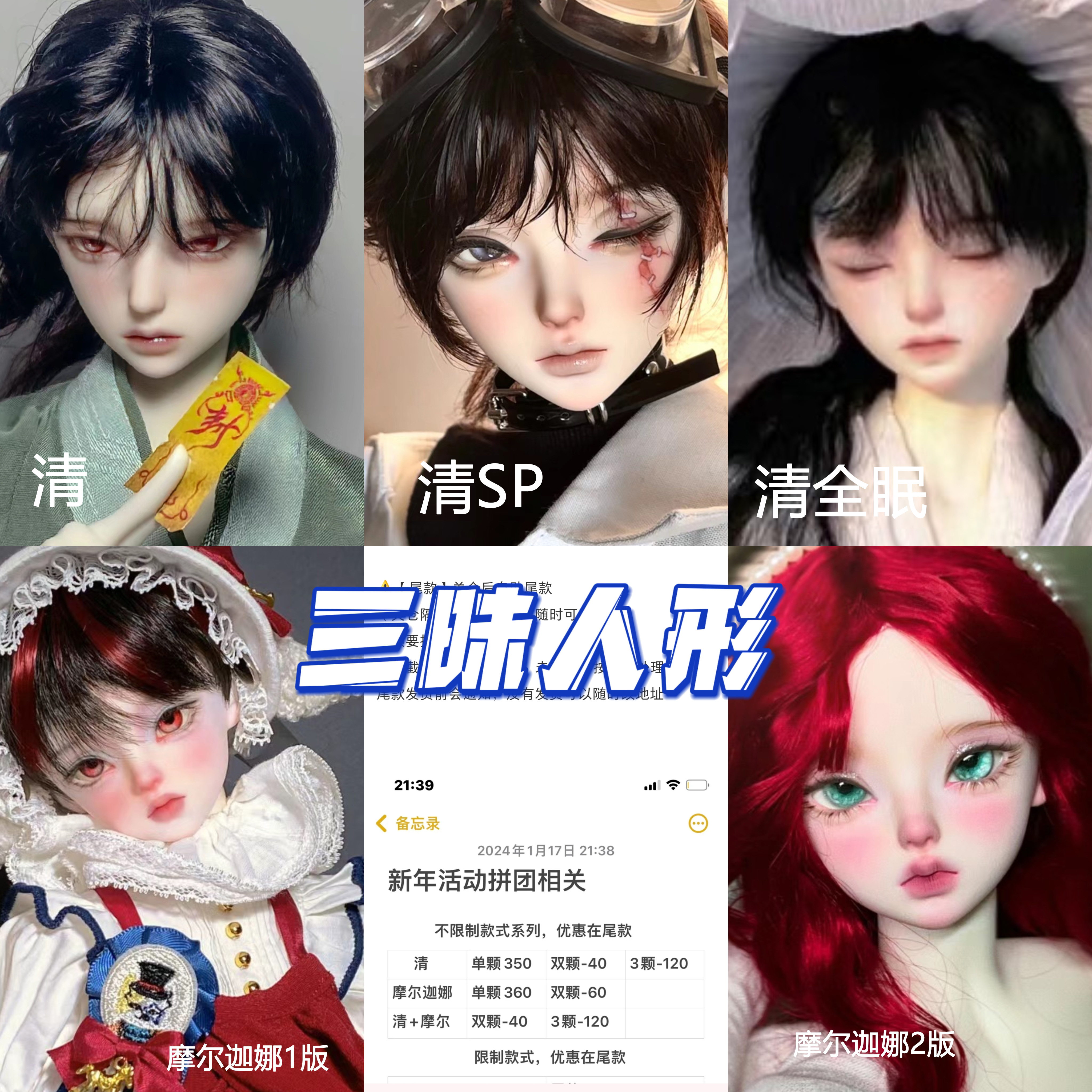 4分单头现货娃娃清/摩尔迦娜