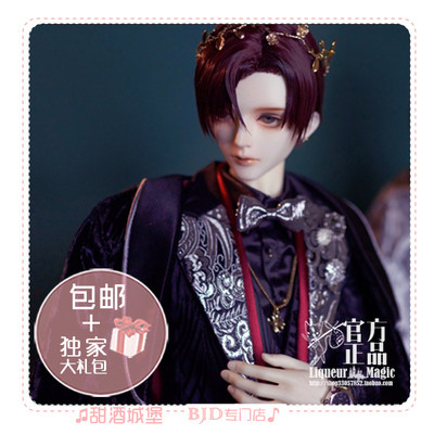 甜酒男娃武神valkyriebjd