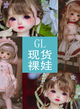 ◆甜酒BJD◆现货【GL】3分 PPEI-03 二次元女娃