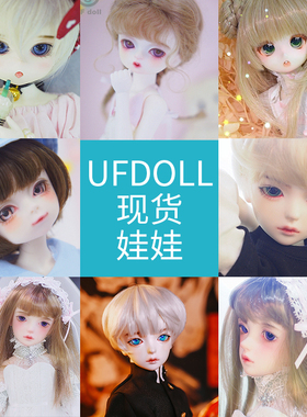 ◆甜酒BJD◆现货【UF】鸳鸯/牛奶/小舟/小啡/小樱桃/小椰果/喵喵