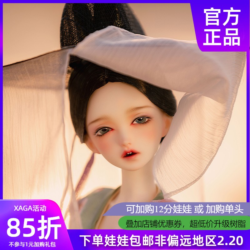 ◆甜酒BJD◆【XAGA】晚晚3分BJD娃娃 女娃 手办SD人偶公仔