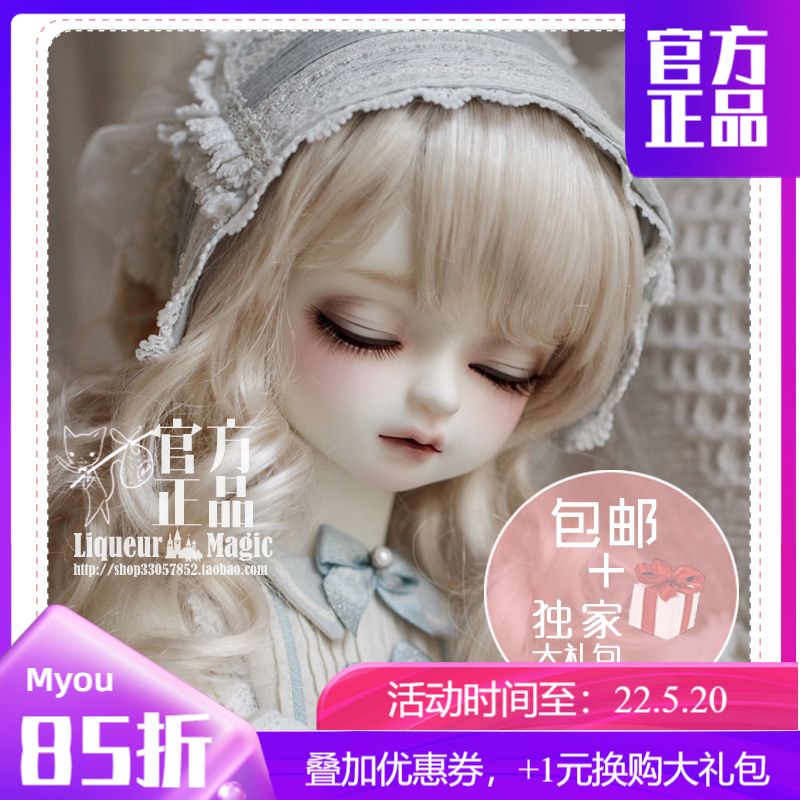 ◆甜酒BJD◆【Myou】巨婴BJD洛瑞塔Loretta眠 bjd