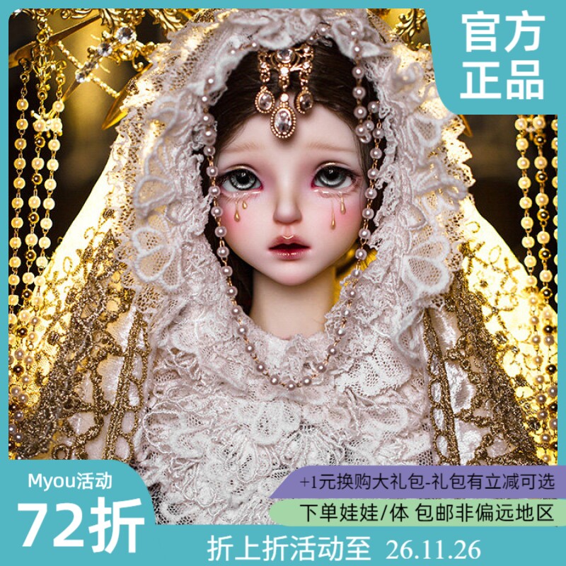 ◆甜酒BJD◆【Myou】 BJD1/4分女娃 4分玛格丽娜(Macarena)