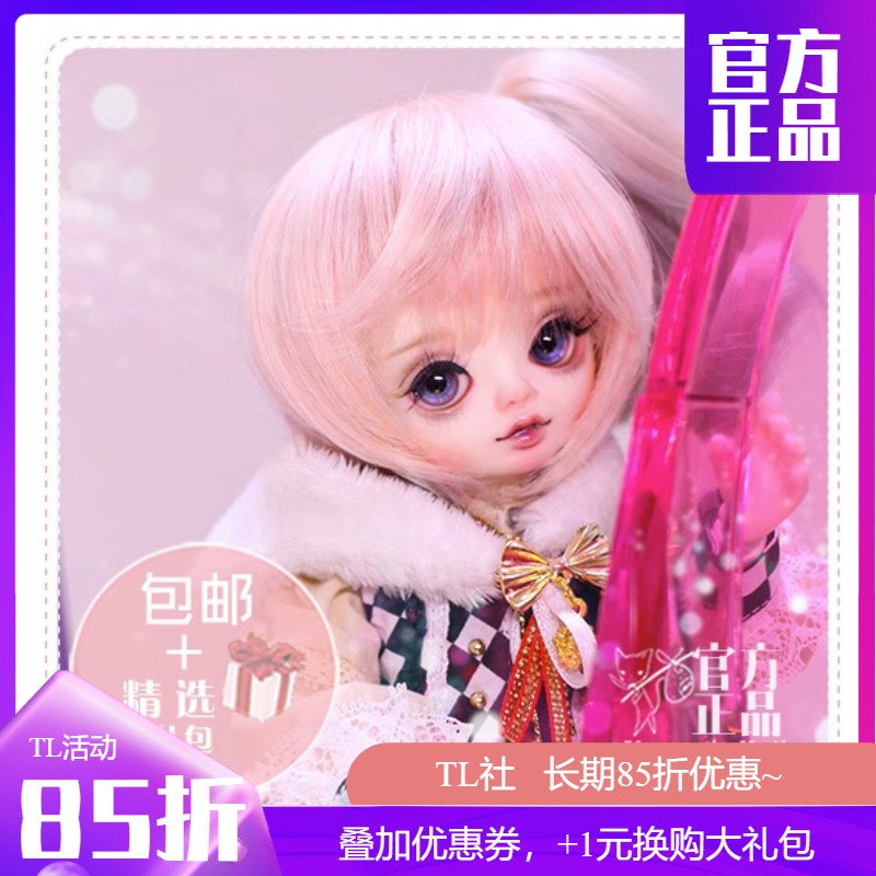 ◆甜酒BJD◆【TL】6分六分BJD/YOSD珍妮塔 bjd-封面