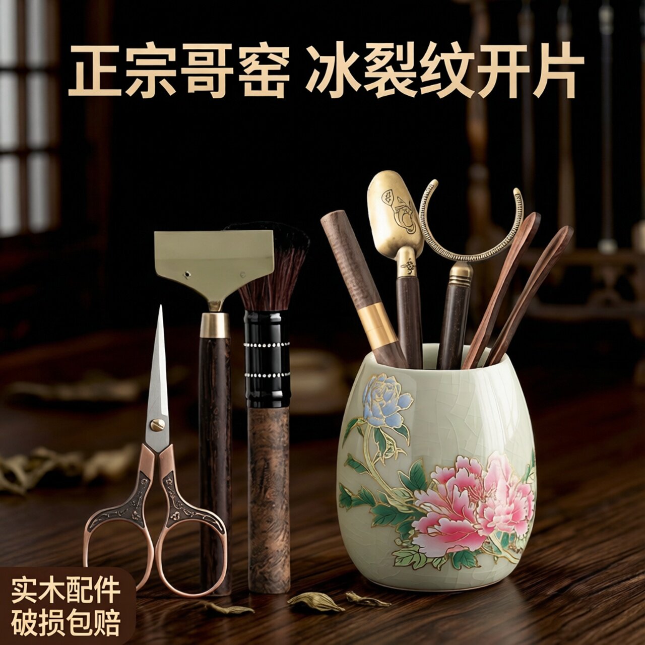 哥窑茶道六君子高档功夫茶具配件套装陶瓷茶筒黑檀木茶针茶夹家用