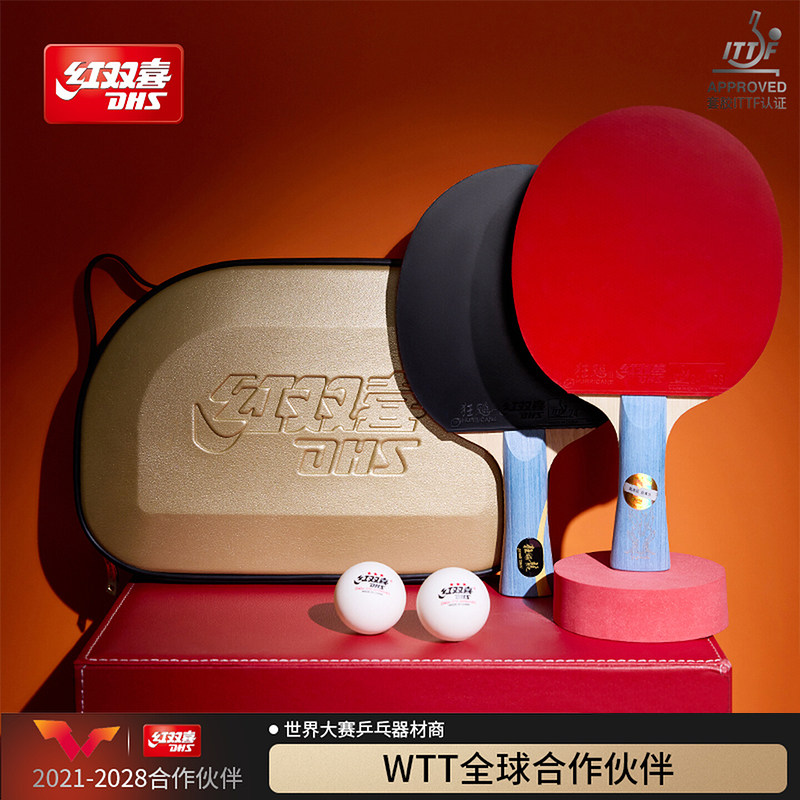 红双喜官方旗舰店 乒乓球拍单拍马龙礼盒限量狂飚龙金满贯纪念版