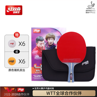 红双喜官方旗舰店 乒乓球拍四星级单拍狂飚4星专业级碳素儿童学生