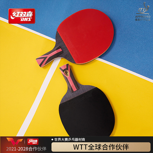 红双喜官方旗舰店 乒乓球拍56789星五星六星专业级学生成人直拍横