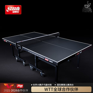 红双喜官方旗舰店 乒乓球桌T1系列专业大赛移动折叠家用标准球台