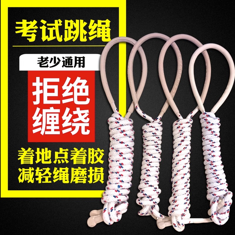 小学生儿童跳绳中考比赛推荐