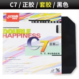 Магазин обратно, пассажир прошел тысячу девятилетнего магазина подлинного красного двойного двойного счастливого C7C8 настольный теннис, длинное клей одноклетное кожаное настольное теннис настольный теннис выстрел.