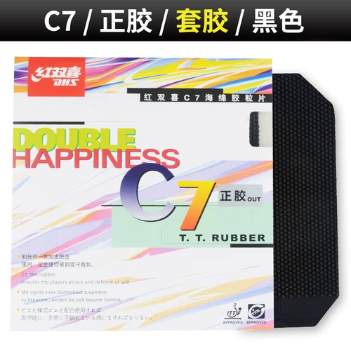 Магазин обратно, пассажир прошел тысячу девятилетнего магазина подлинного красного двойного двойного счастливого C7C8 настольный теннис, длинное клей одноклетное кожаное настольное теннис настольный теннис выстрел.