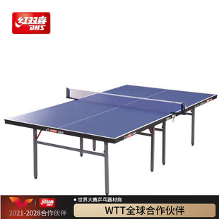 红双喜官方旗舰店 乒乓球桌T3526家用可折叠比赛乒乓室内标准球台