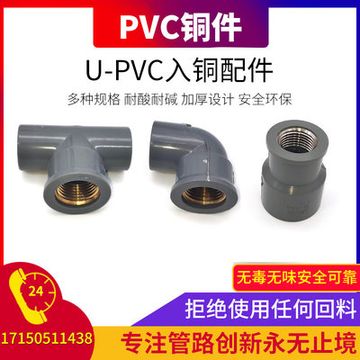 pvc塑料接头内外丝弯头水管配件