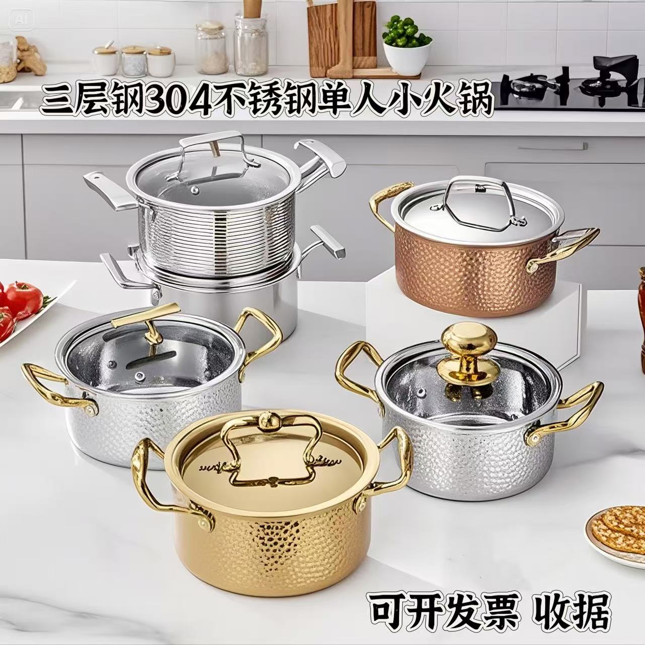 304不锈钢小火锅涮涮锅一人一锅