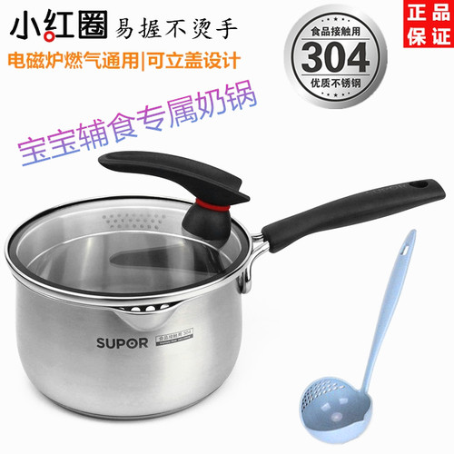 苏泊尔小红圈ST16JA1奶锅