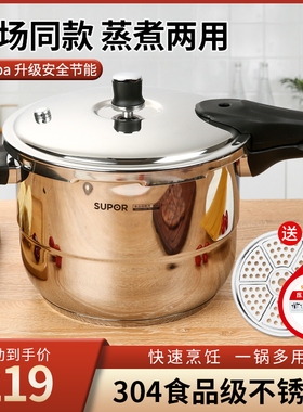 苏泊尔压力锅304不锈钢银河星高压锅电磁炉通用YS22E/YS24E/YS26E