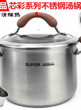 苏泊尔芯彩小红圈304不锈钢汤锅RT22AA1\RT20AA1奶锅RT16AA1加厚