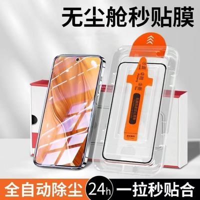 无尘仓适用荣耀畅玩60M/40S护眼抗蓝光50/20pro高清新款秒贴钢化膜70mplus手机30Plus全屏覆盖防爆超清防摔