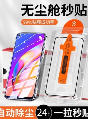 无尘舱秒贴膜适用OPPOA2全屏A2X钢化膜A95/a97/a96秒贴膜a55/A1x/a92s手机膜a53/A97高清保护膜A93S防摔贴膜