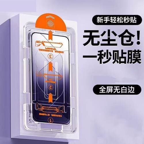 无尘仓适用华为Nova12/Nova12活力版超清钢化膜全屏华为nova12/nova12活力版保护护眼抗蓝光高清秒贴除尘舱