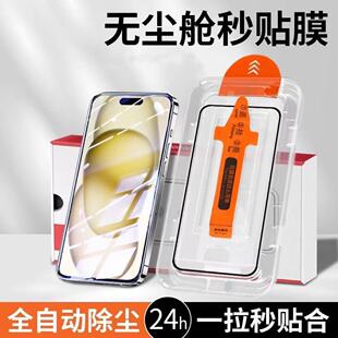 新款无尘仓秒贴适用苹果13ProMax/13Pro/13mini钢化膜手机膜适用苹果13/13promax全屏覆盖超清高清护眼蓝光