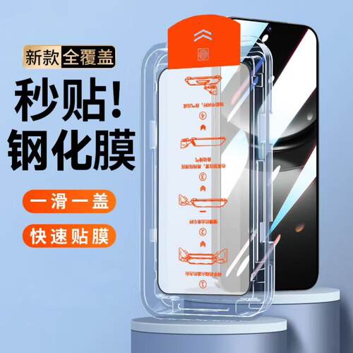 适用红米Note15pro钢化膜note8Pro/note14/13Rpro+全屏秒贴note12/note11tpro+保护膜防摔超清护眼蓝光无尘仓