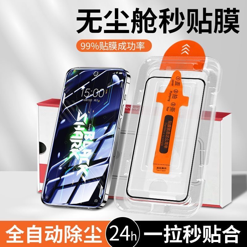 秒贴无尘舱适用红米K80护眼钢化膜k70Pro/k50Pro/K40防摔膜K50/K60至尊版秒贴k40Pro全屏覆盖k30至尊版高清膜