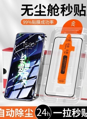 秒贴无尘舱适用红米K80护眼钢化膜k70Pro/k50Pro/K40防摔膜K50/K60至尊版秒贴k40Pro全屏覆盖k30至尊版高清膜